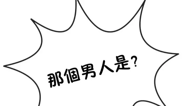 漫画《男公关与富家女》第29话第128张图