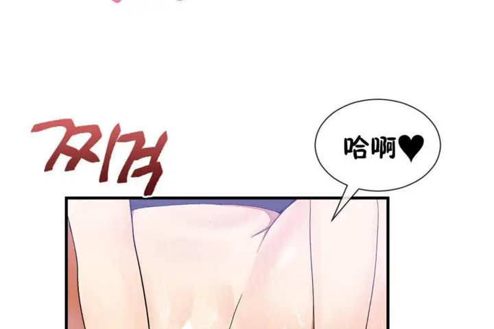 漫画《男公关与富家女》第29话第2张图
