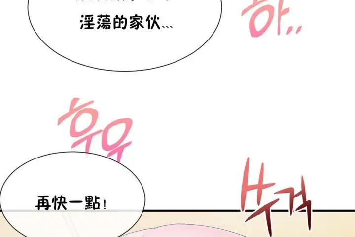 漫画《男公关与富家女》第29话第29张图