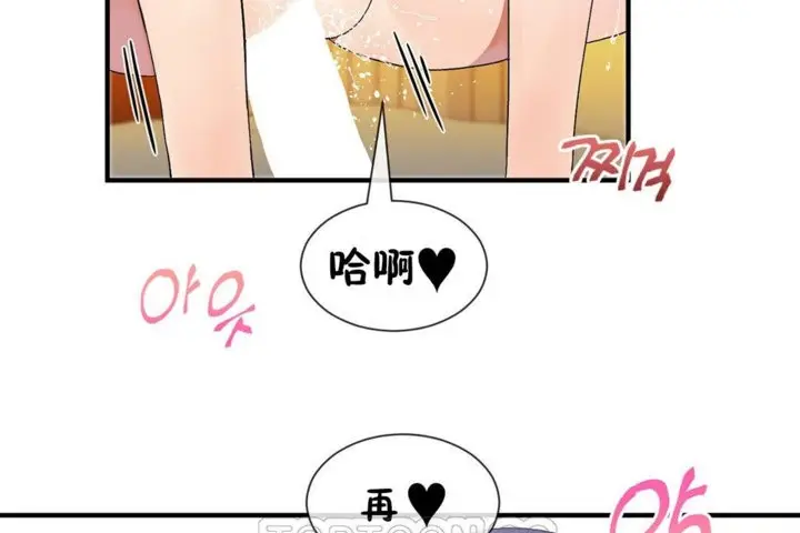 漫画《男公关与富家女》第29话第3张图