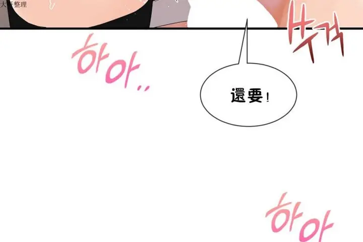 漫画《男公关与富家女》第29话第31张图