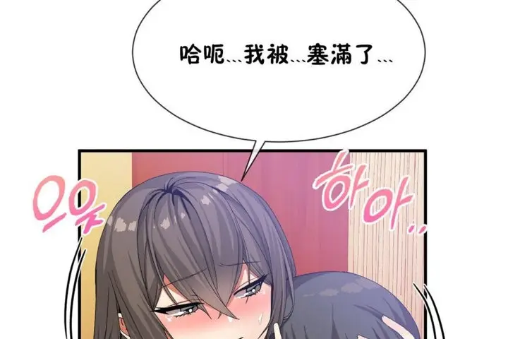 漫画《男公关与富家女》第29话第35张图