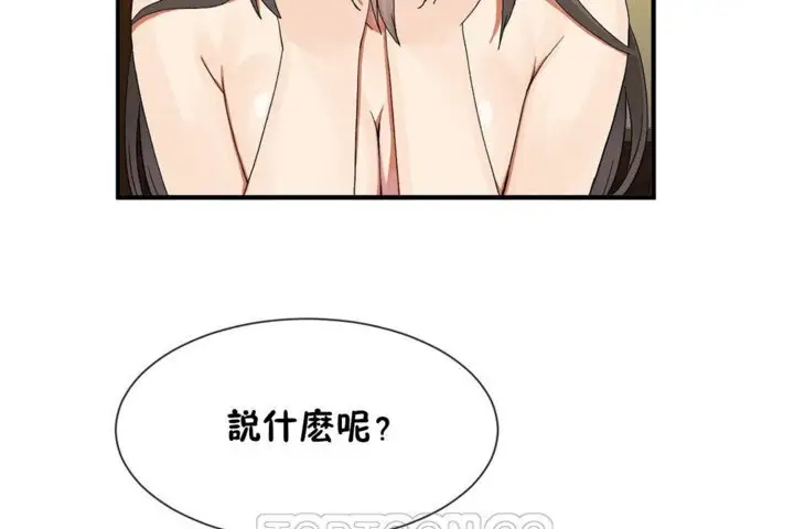 漫画《男公关与富家女》第29话第57张图
