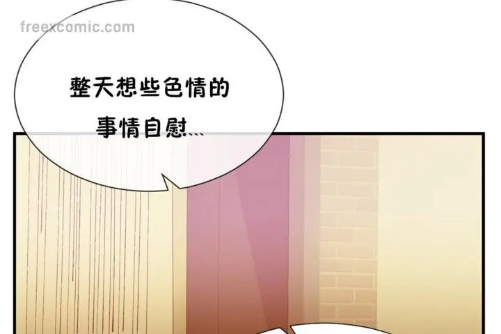 漫画《男公关与富家女》第29话第65张图