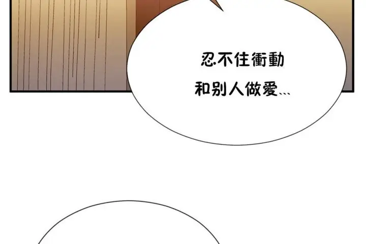 漫画《男公关与富家女》第29话第66张图