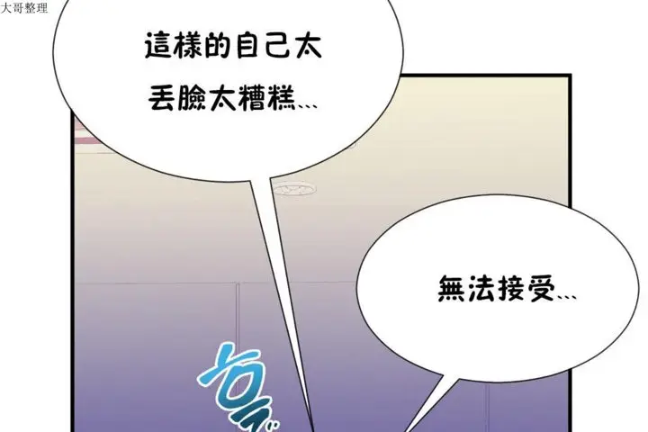 漫画《男公关与富家女》第29话第67张图