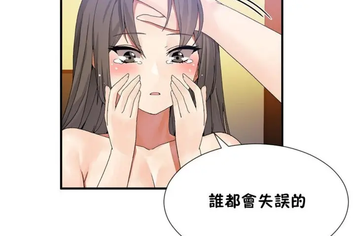 漫画《男公关与富家女》第29话第74张图