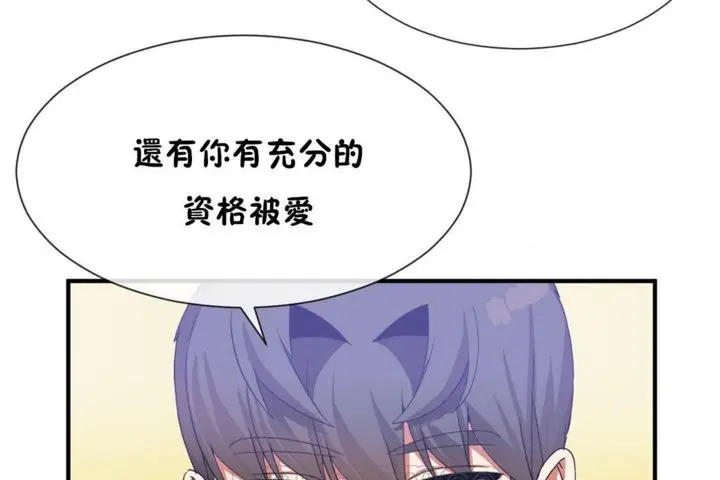 漫画《男公关与富家女》第29话第75张图