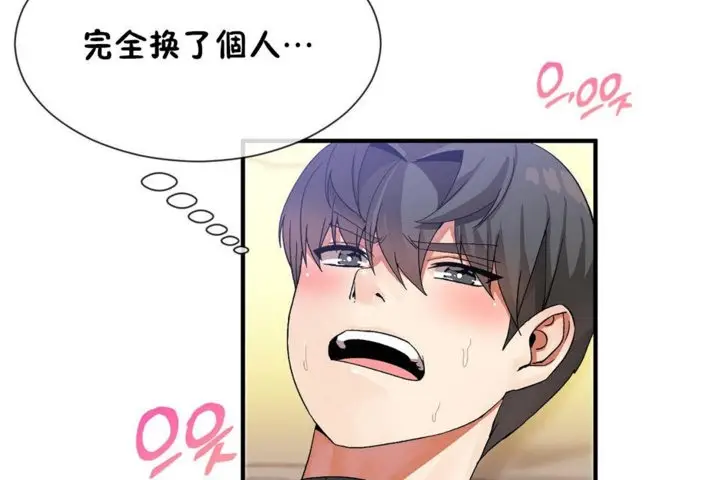 漫画《男公关与富家女》第29话第8张图
