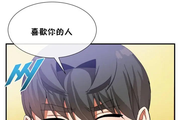 漫画《男公关与富家女》第29话第80张图