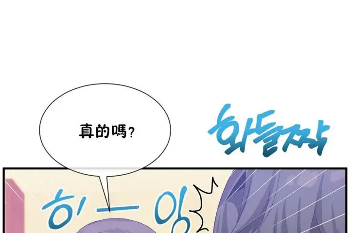 漫画《男公关与富家女》第29话第84张图