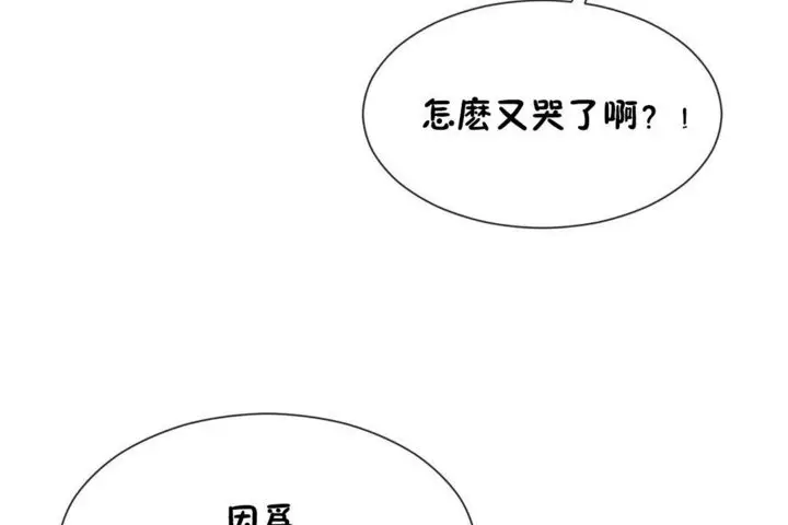 漫画《男公关与富家女》第29话第86张图