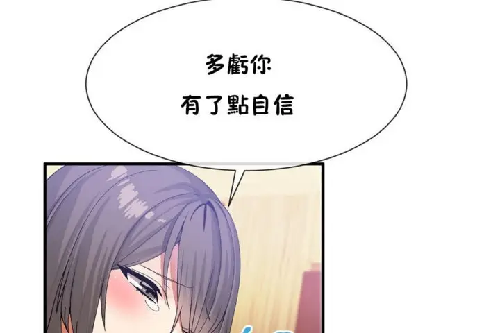 漫画《男公关与富家女》第29话第89张图