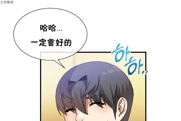 漫画《男公关与富家女》第29话第91张图