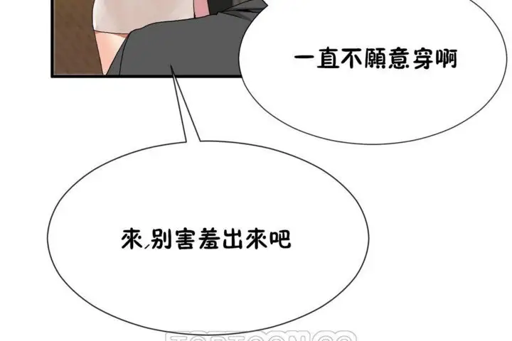 漫画《男公关与富家女》第29话第99张图