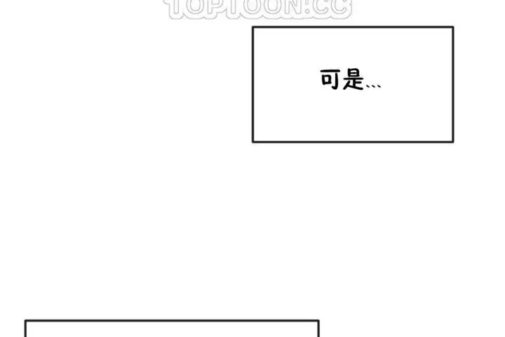 漫画《男公关与富家女》第30话第100张图