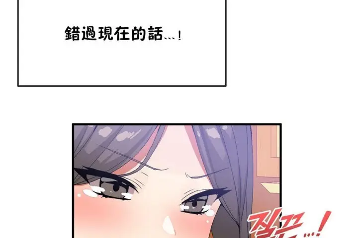 漫画《男公关与富家女》第30话第101张图