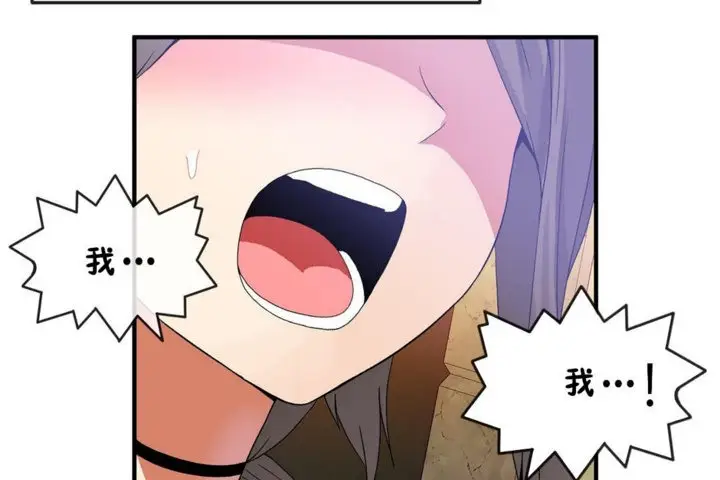 漫画《男公关与富家女》第30话第104张图