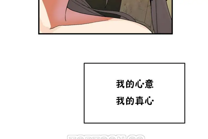 漫画《男公关与富家女》第30话第105张图