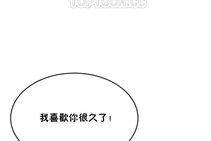 漫画《男公关与富家女》第30话第106张图