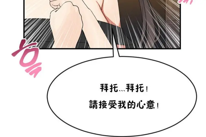 漫画《男公关与富家女》第30话第108张图