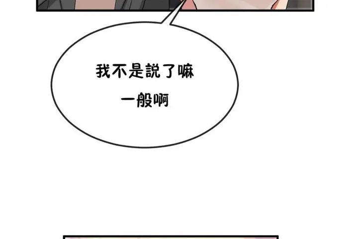 漫画《男公关与富家女》第30话第11张图
