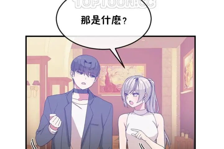 漫画《男公关与富家女》第30话第112张图