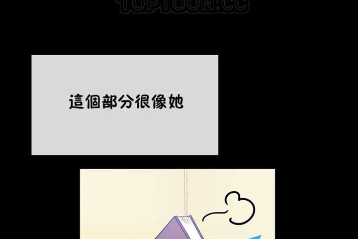 漫画《男公关与富家女》第30话第118张图