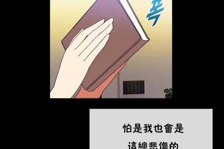 漫画《男公关与富家女》第30话第119张图