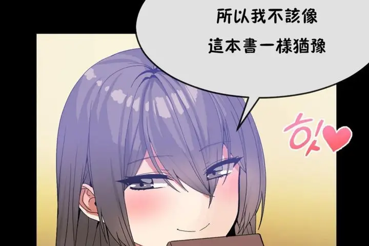 漫画《男公关与富家女》第30话第121张图