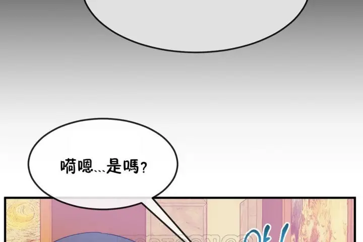 漫画《男公关与富家女》第30话第123张图