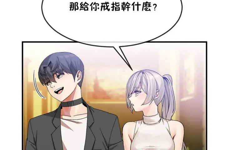 漫画《男公关与富家女》第30话第126张图