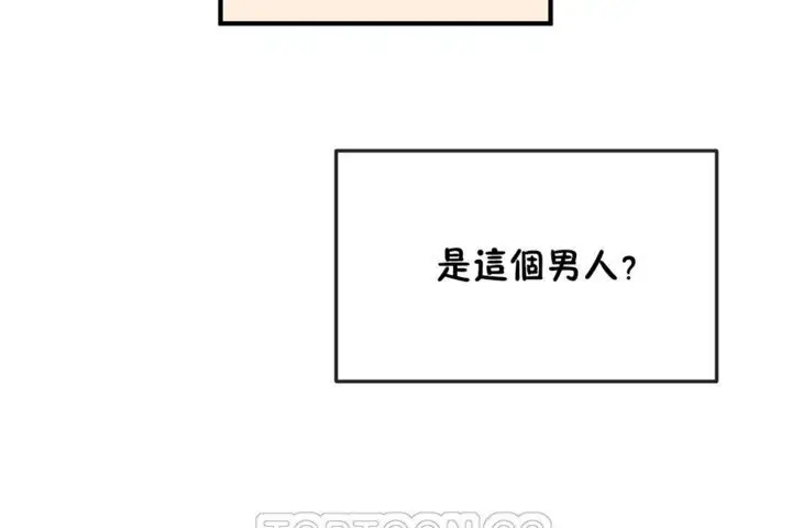 漫画《男公关与富家女》第30话第15张图