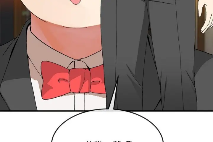 漫画《男公关与富家女》第30话第20张图