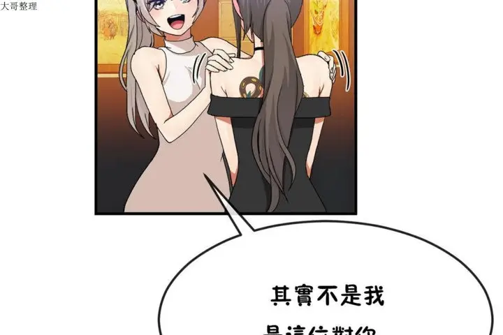 漫画《男公关与富家女》第30话第25张图