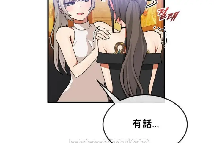 漫画《男公关与富家女》第30话第27张图