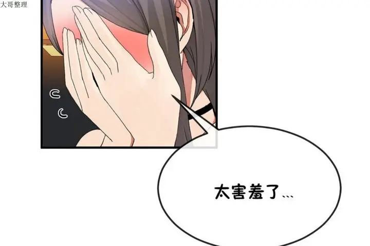 漫画《男公关与富家女》第30话第31张图