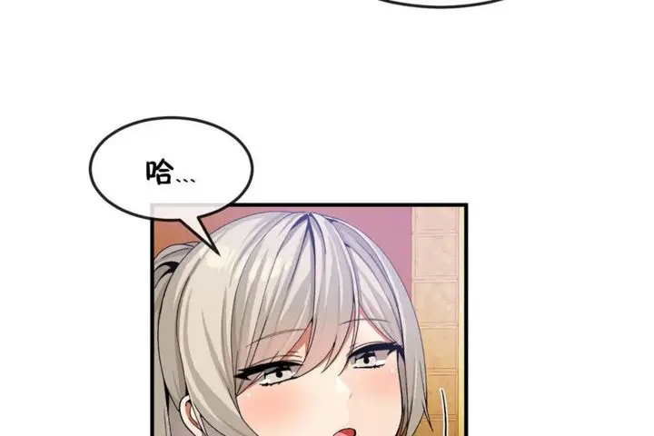 漫画《男公关与富家女》第30话第32张图
