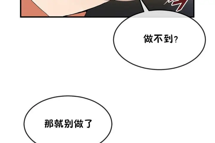 漫画《男公关与富家女》第30话第35张图