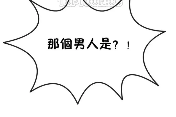 漫画《男公关与富家女》第30话第4张图