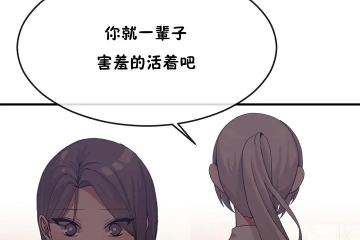 漫画《男公关与富家女》第30话第42张图