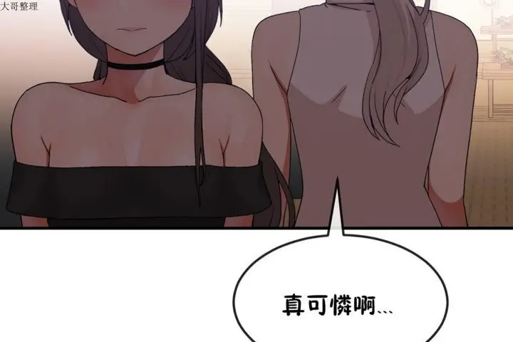 漫画《男公关与富家女》第30话第43张图