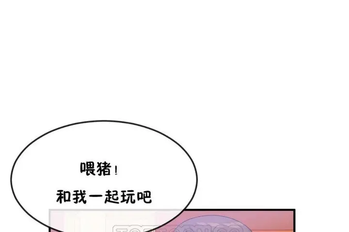 漫画《男公关与富家女》第30话第45张图