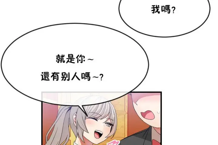 漫画《男公关与富家女》第30话第47张图