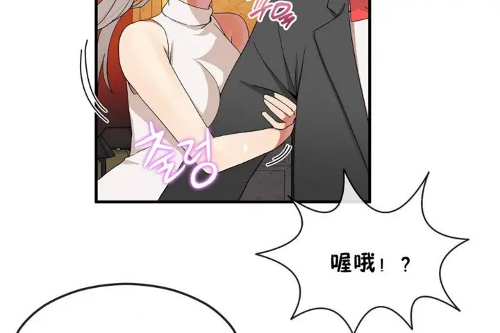 漫画《男公关与富家女》第30话第48张图
