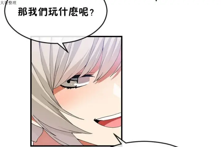 漫画《男公关与富家女》第30话第49张图