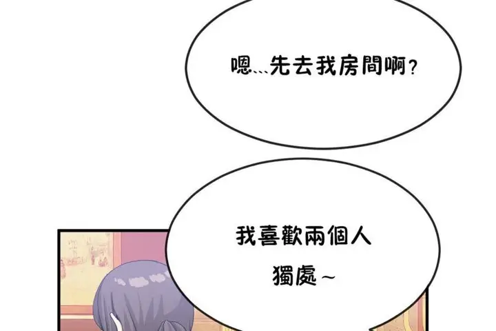 漫画《男公关与富家女》第30话第50张图