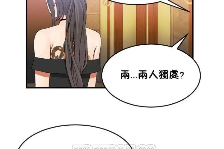 漫画《男公关与富家女》第30话第51张图