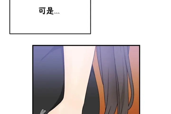 漫画《男公关与富家女》第30话第59张图