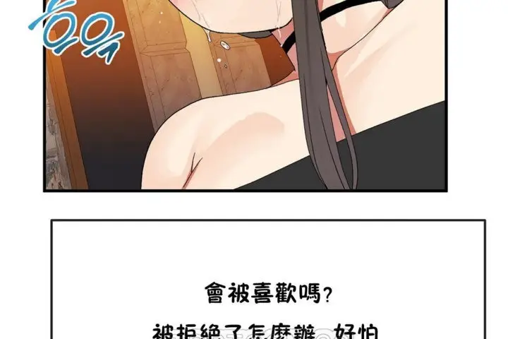 漫画《男公关与富家女》第30话第63张图